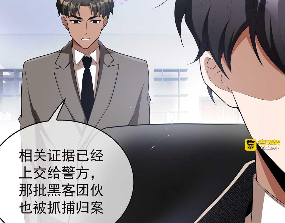 第153话 宗少的反攻 第 105 页