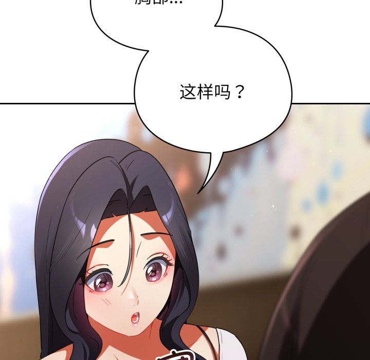 第5话 第 112 页