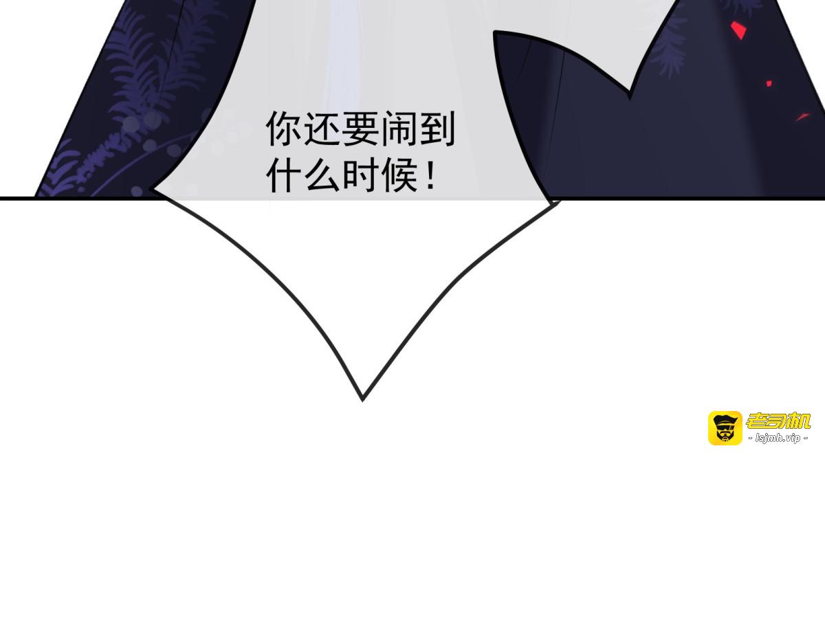 第26话 瑞娜危在旦夕？ 第 113 页
