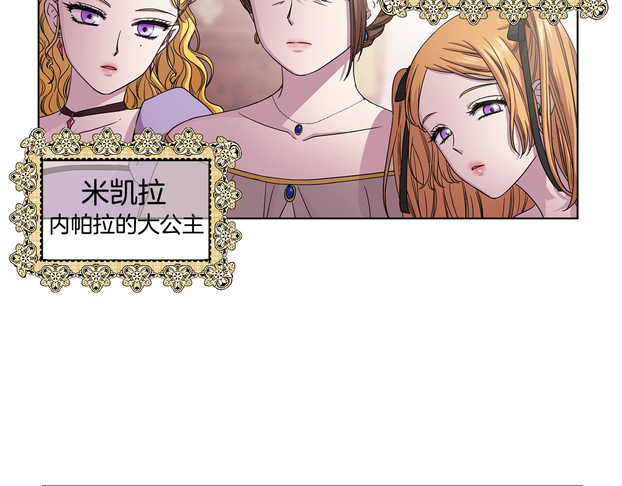 第47话 恶习 第 12 页