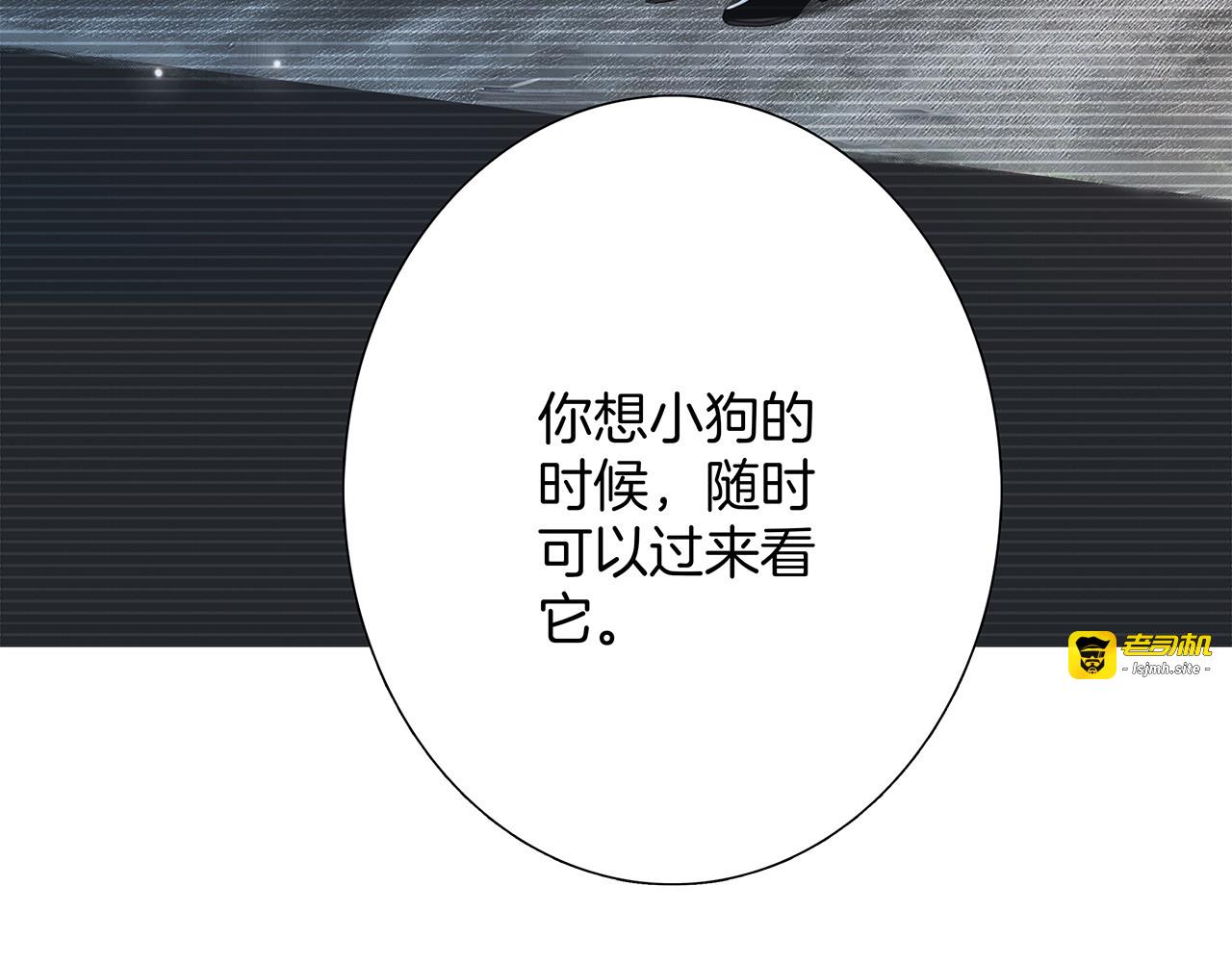 73：见你的理由 第 113 页