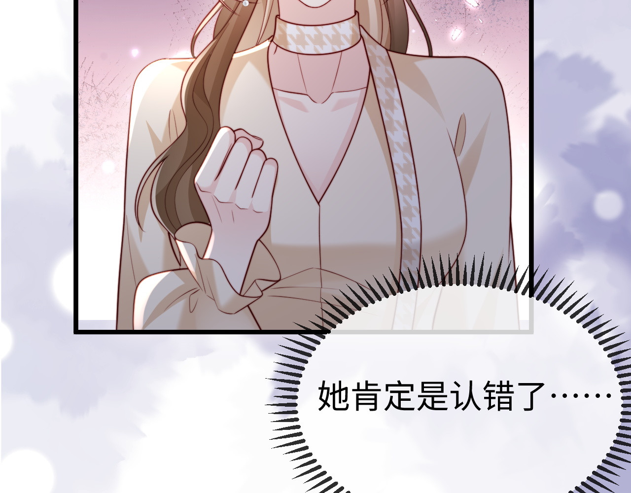 第11话 一条手链的纠纷 第 12 页