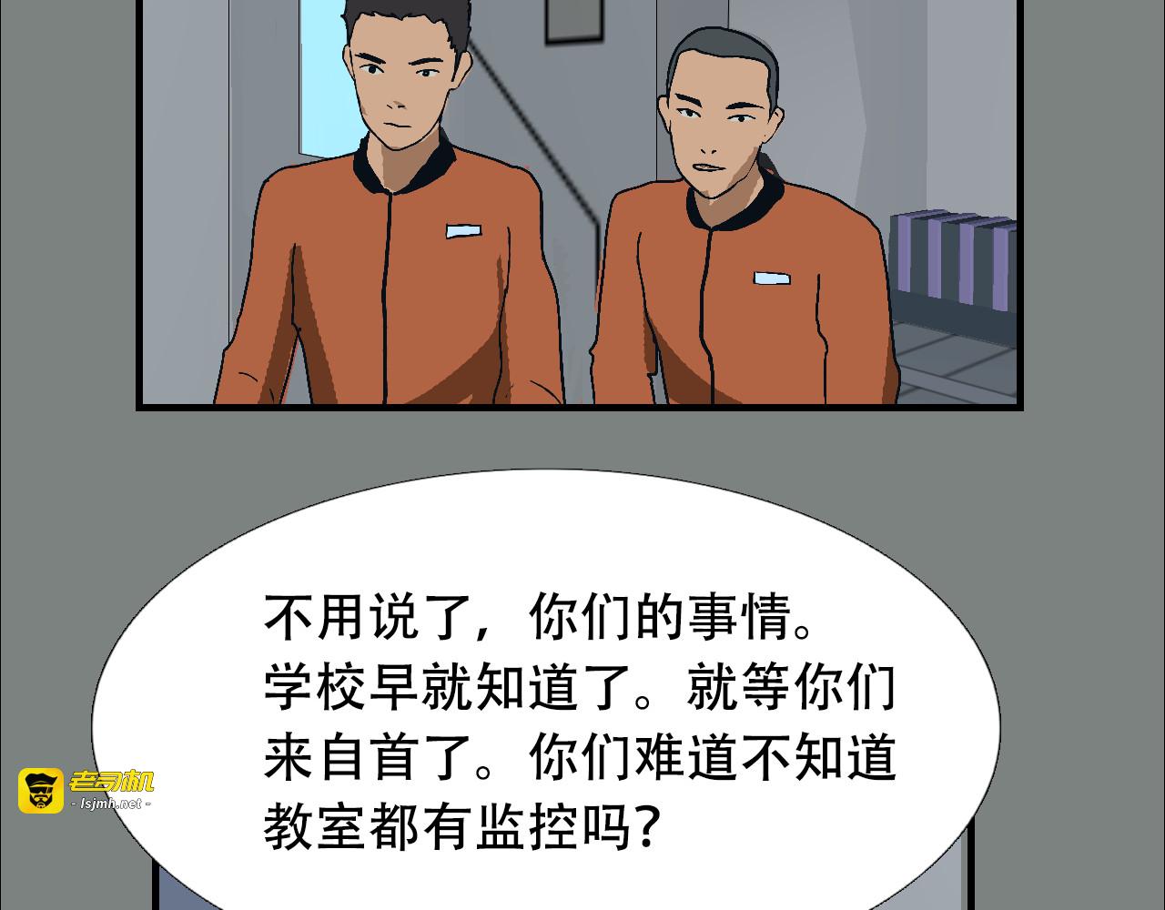 第13话 暴冲吧星际特警 第 23 页