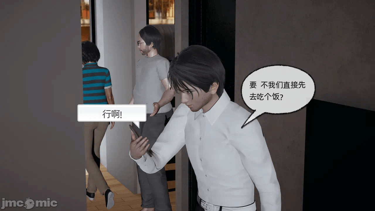 第一话 第 19 页