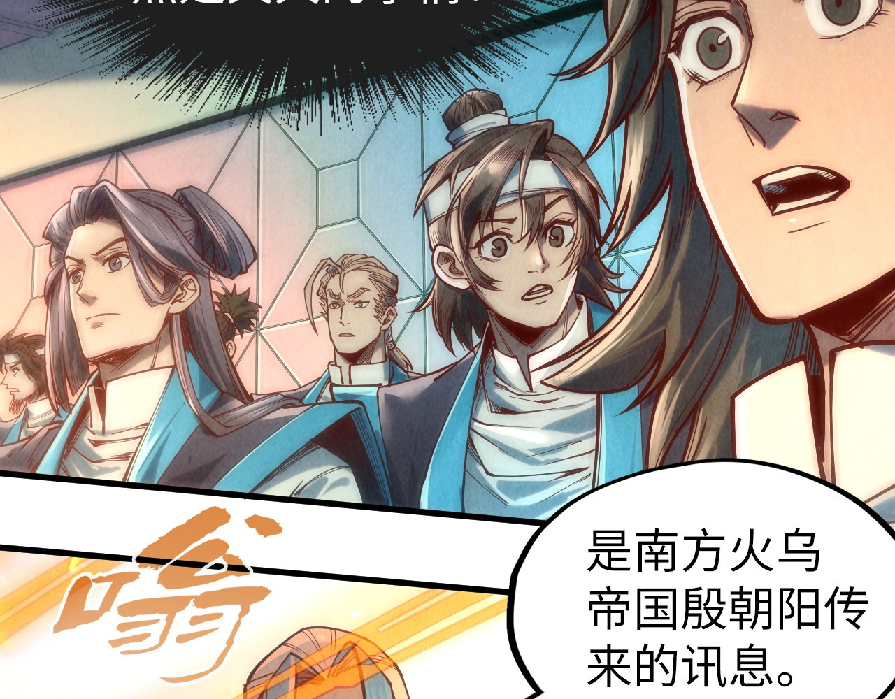 第127话 规矩如铁 第 22 页