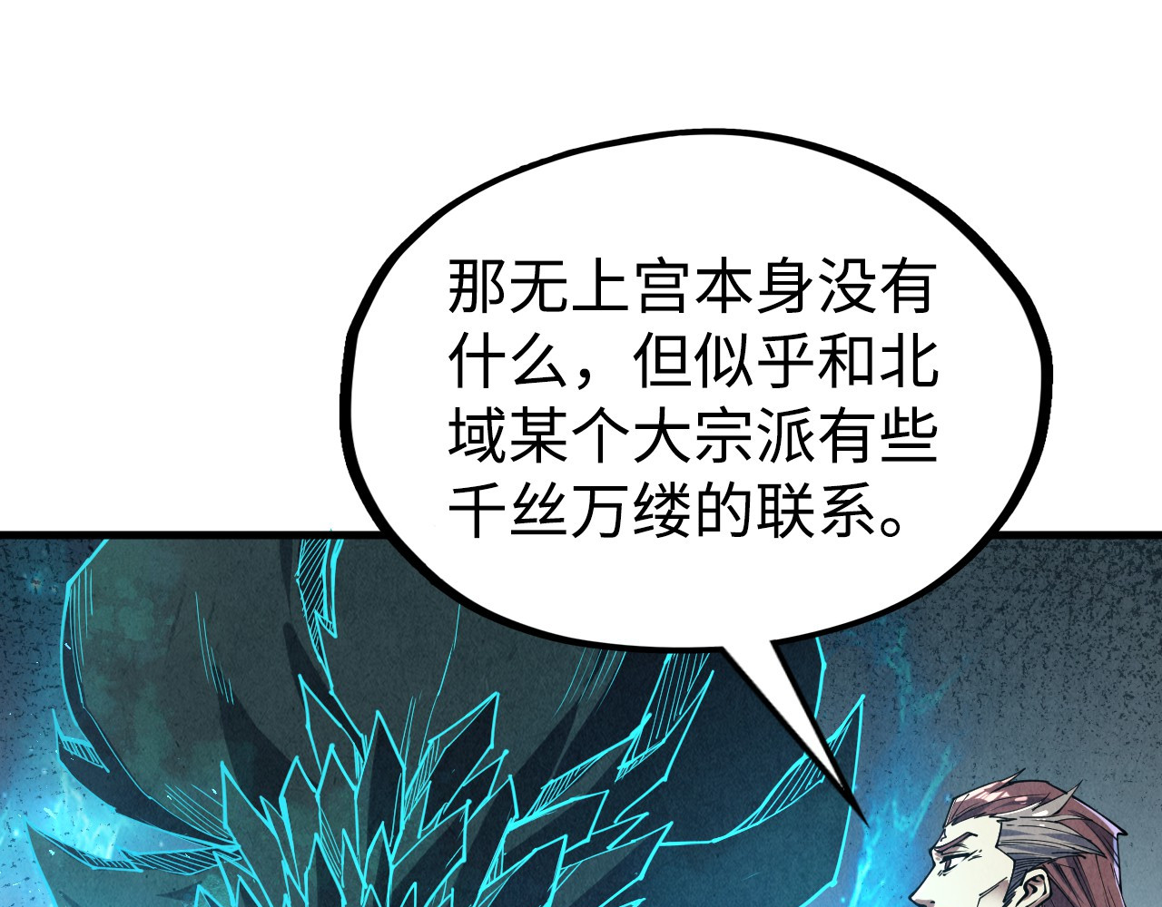 第162话 艺术品 第 58 页