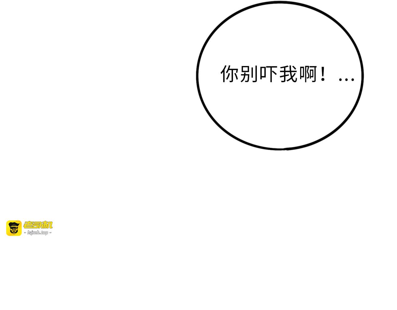 兽人医院16 第 69 页