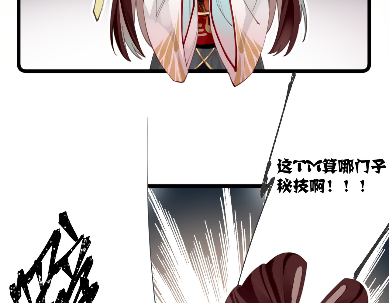 第11话 系统是幕后boss? 第 106 页