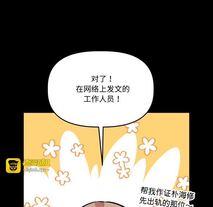 第33话 第 109 页