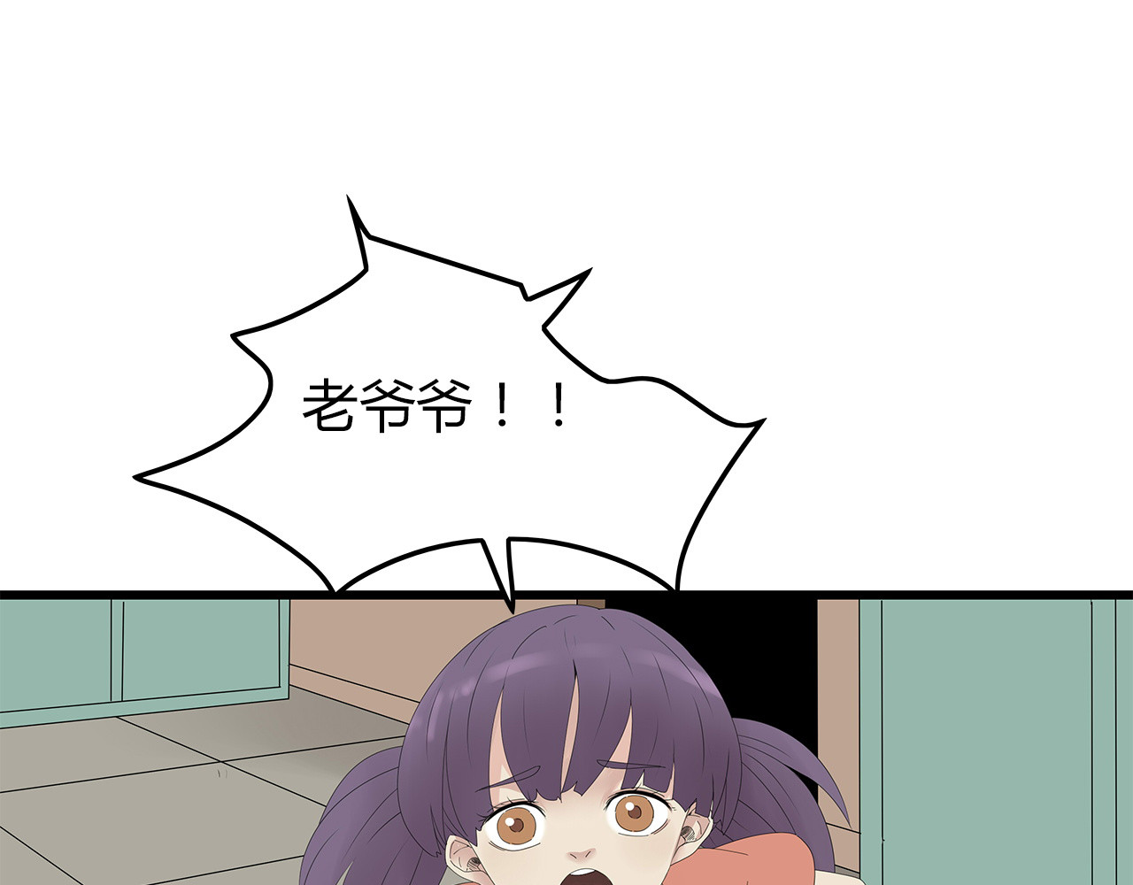 第26话 猜忌 第 52 页