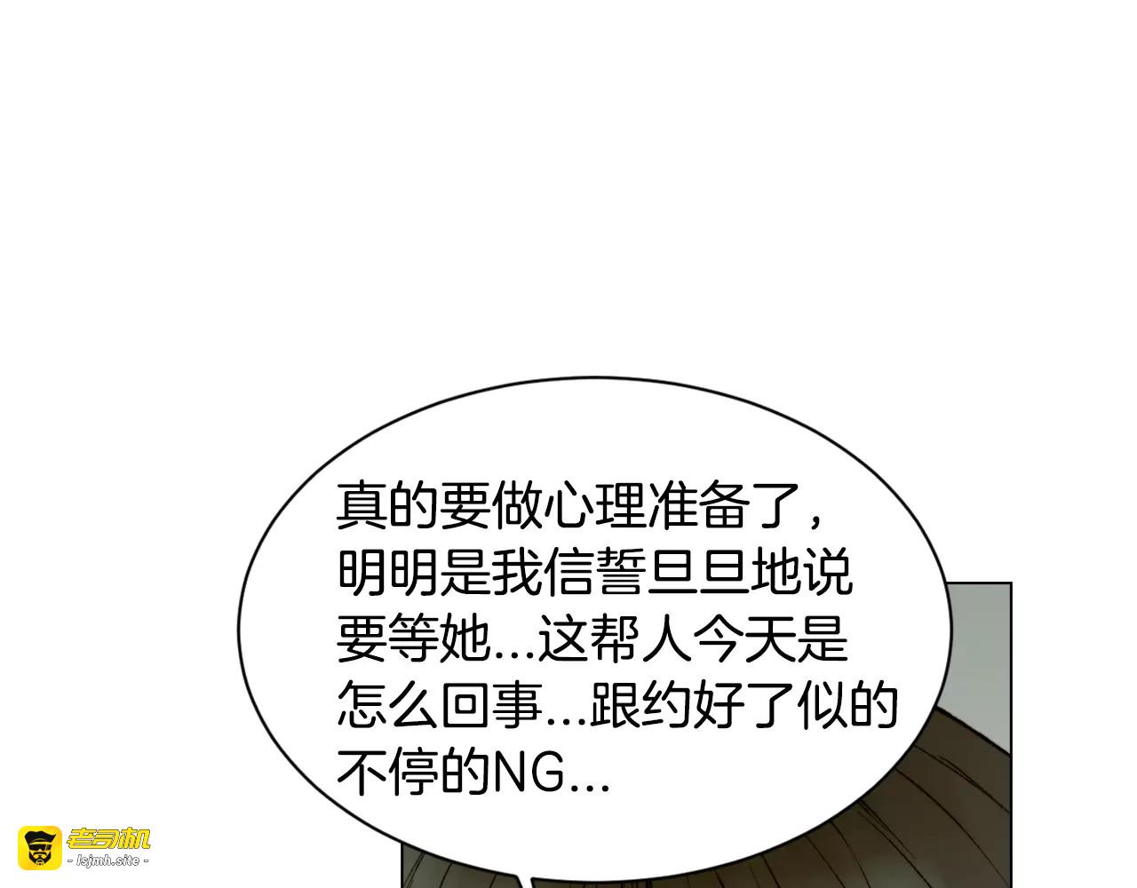 第106话 裂痕 第 69 页