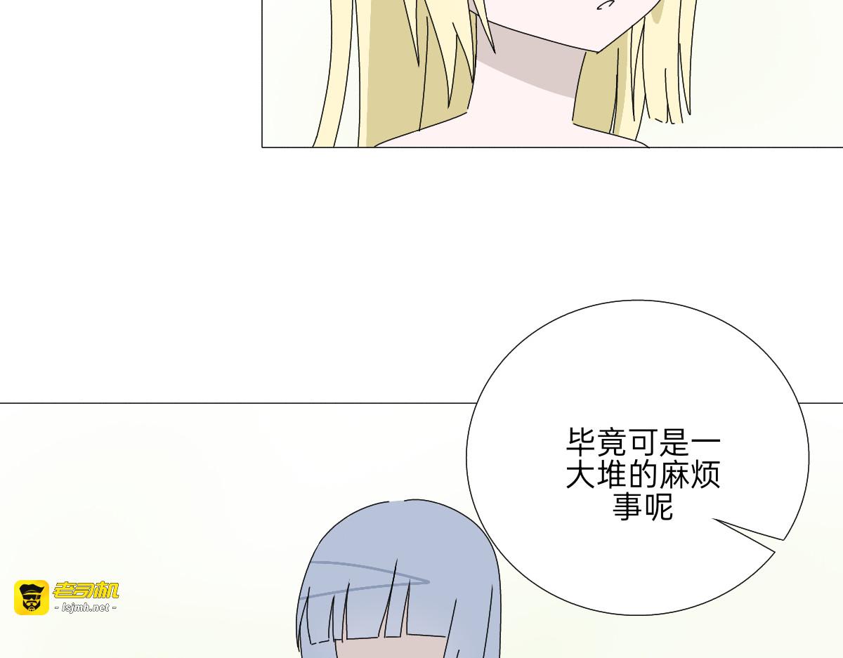 第十七话 姐与弟 第 5 页