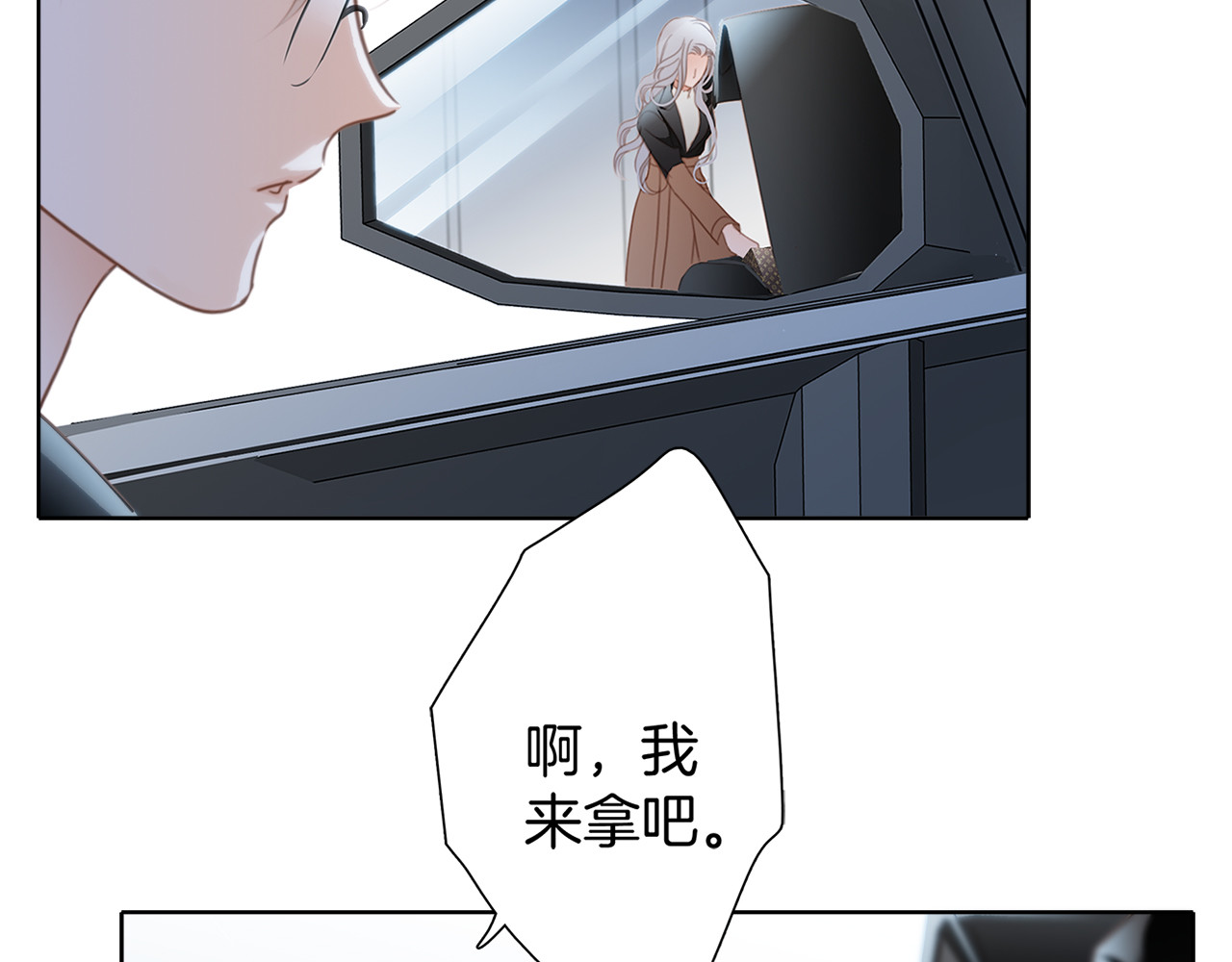 第9话 无法言说的痛苦 第 24 页