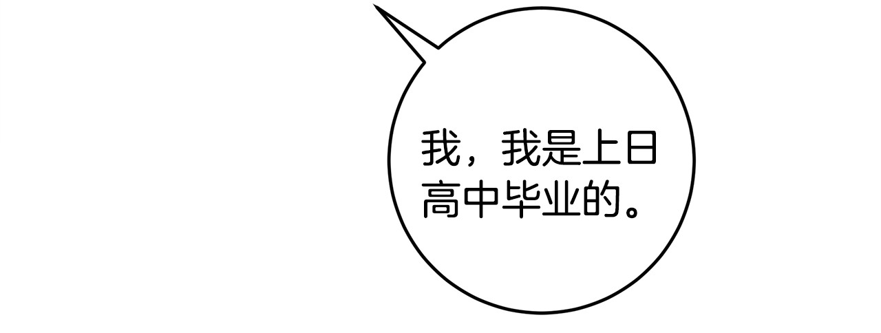 第41话 尴尬的欢迎会 第 52 页