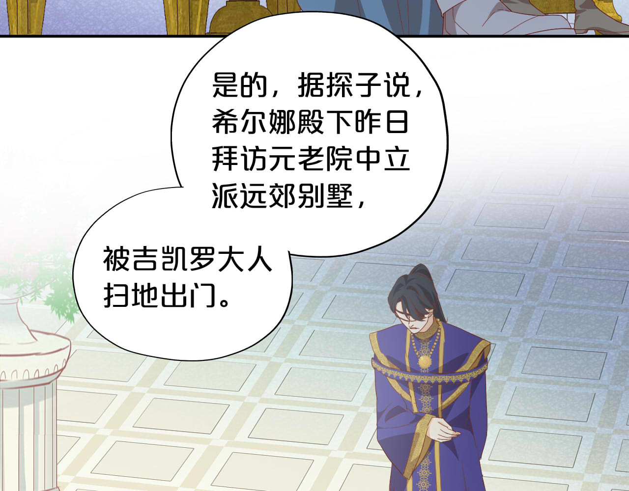 第149话  穿越星辰的思念 第 4 页