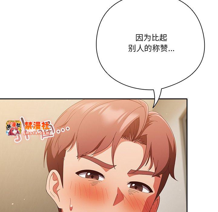 第38话 第 67 页