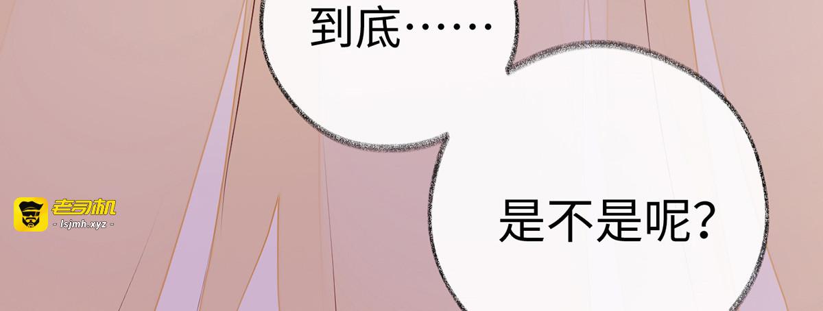 第6话 裙下臣、帐中宠 第 69 页