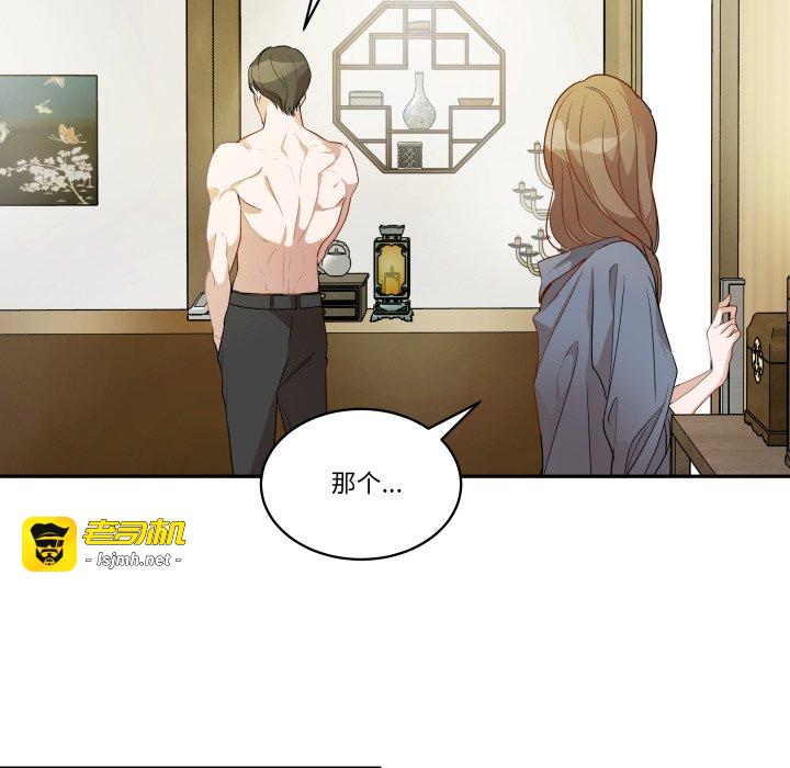 第26话 第 29 页