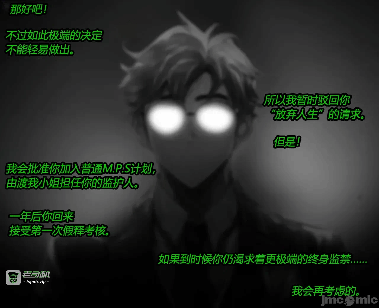 第一话 第 29 页