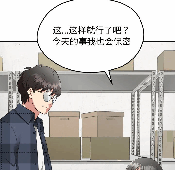 第2话 第 171 页