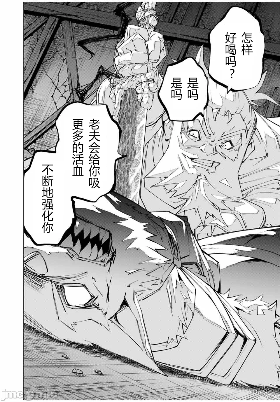 被信赖的伙伴在地下城深处追杀依靠恩惠『无限扭蛋』召唤等级9999的同伴们向世界和原队友復仇还要再补上一句『活该！』 [曲终之时个人汉化] [明镜シスイ、大前贵史] 信じていた仲间达にダンジョン奥地で杀されかけたがギフト『无限ガチャ』でレベル9999の仲间达を手に入れて元パーティーメンバーと世界に復讐&『ざまぁ!』します! 第106话 - 18