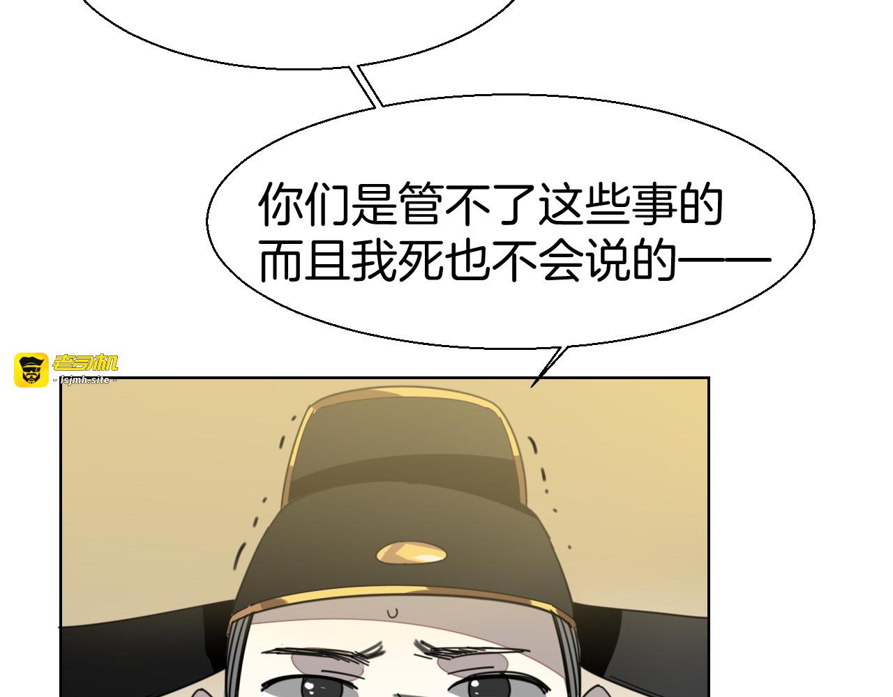 第15话 追查 第 77 页