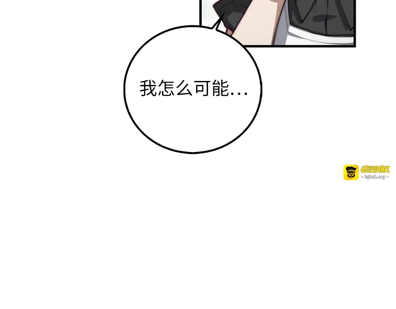 第11话 黑衣人 第 13 页