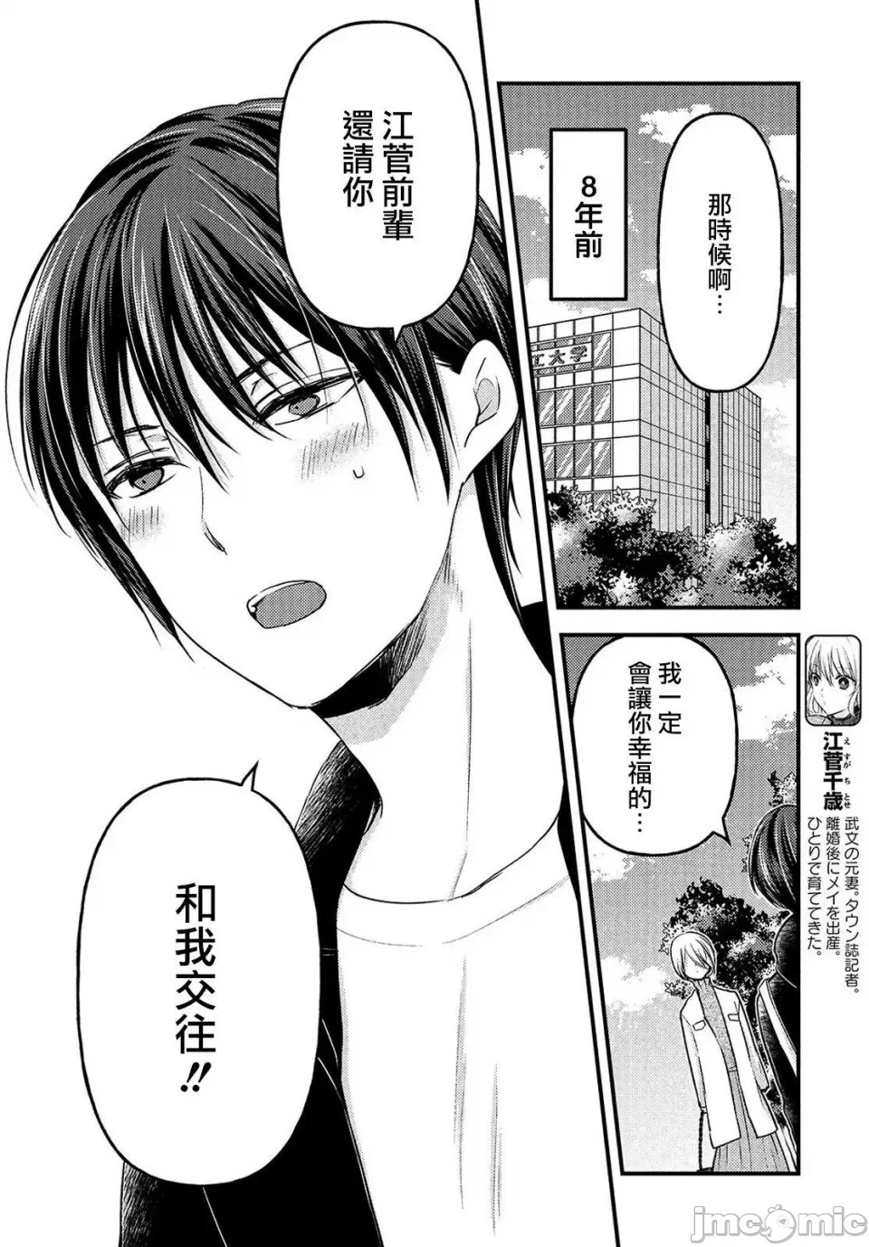 第8话第05话 第 4 页