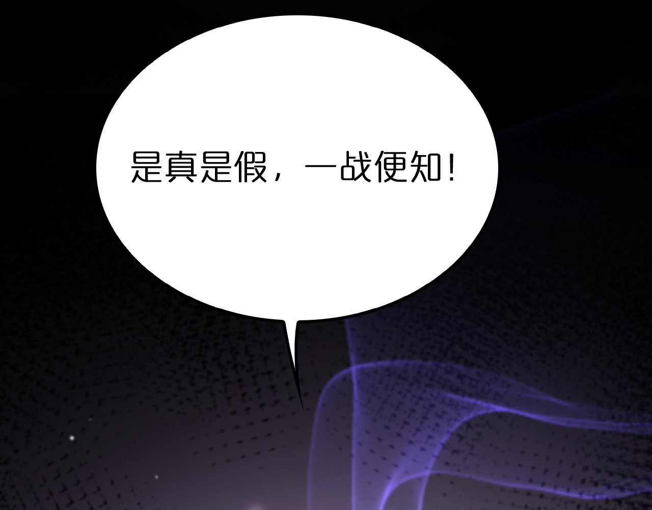 第207话 两个皇帝 第 112 页