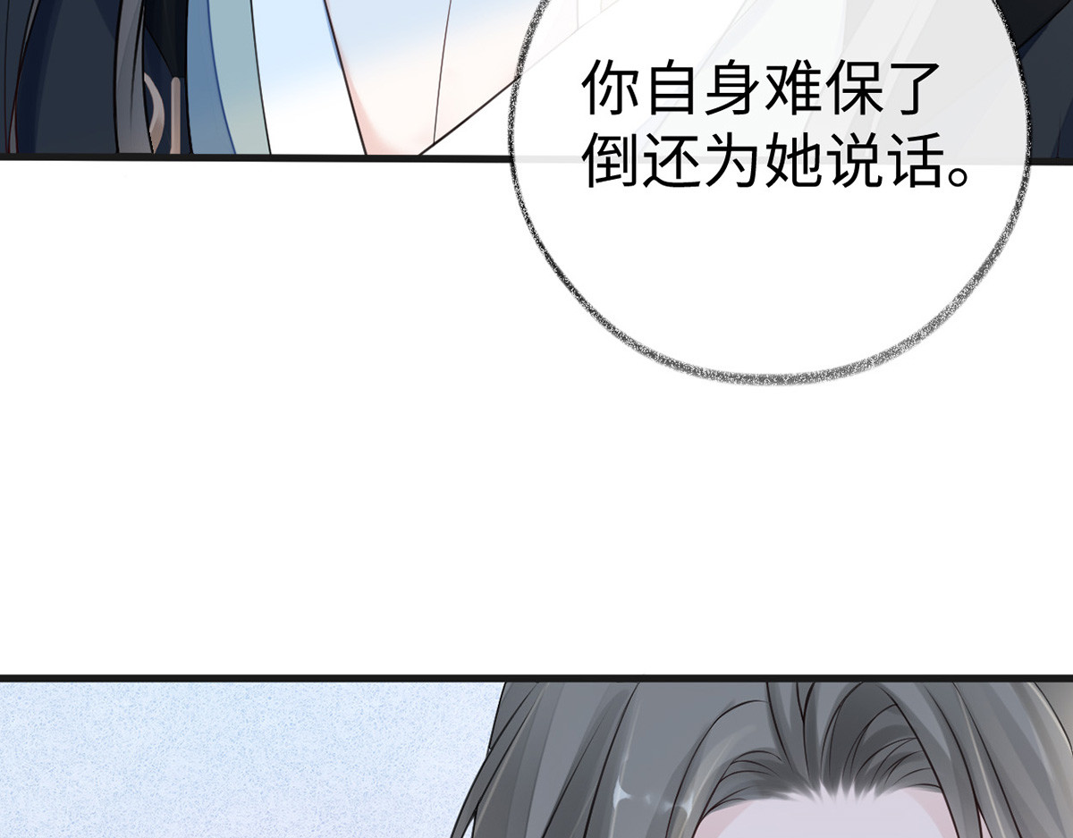 第63话 惊弓之“鸟” 第 16 页