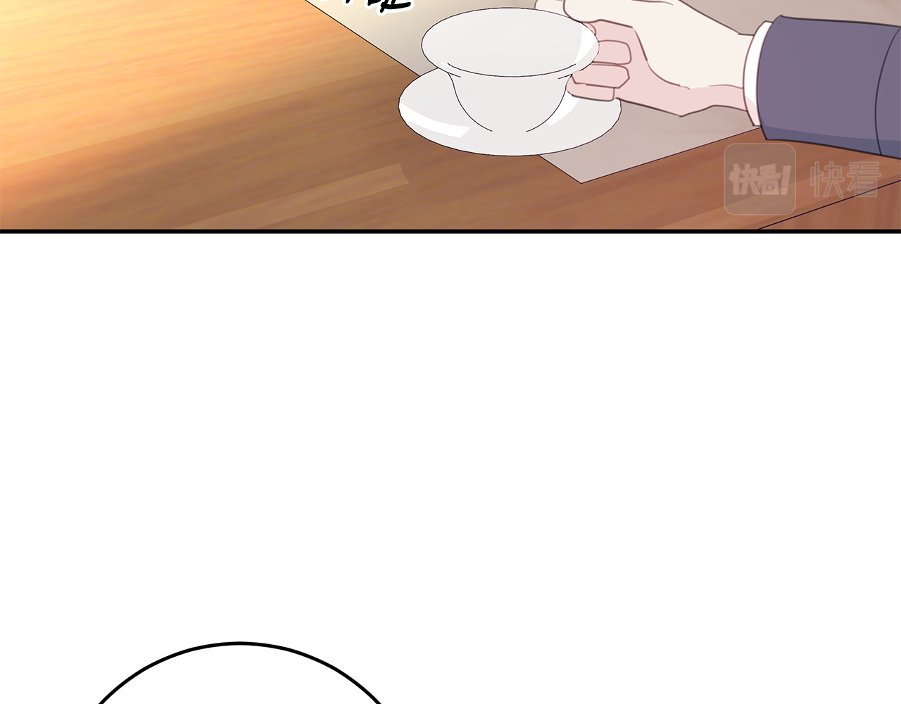 第105话 被撞见 第 4 页