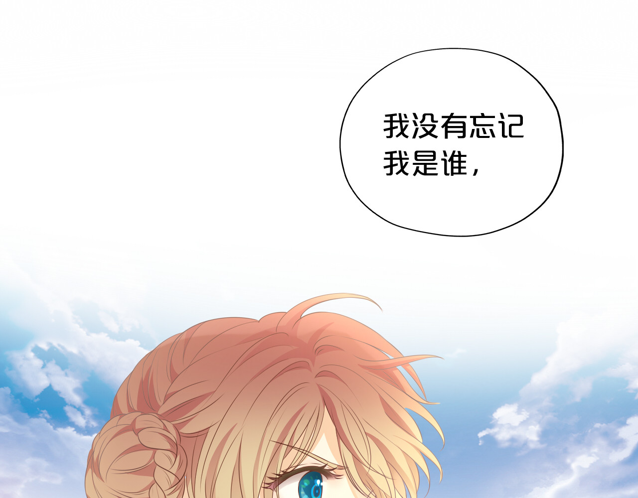 第100话 罪之爱 第 12 页