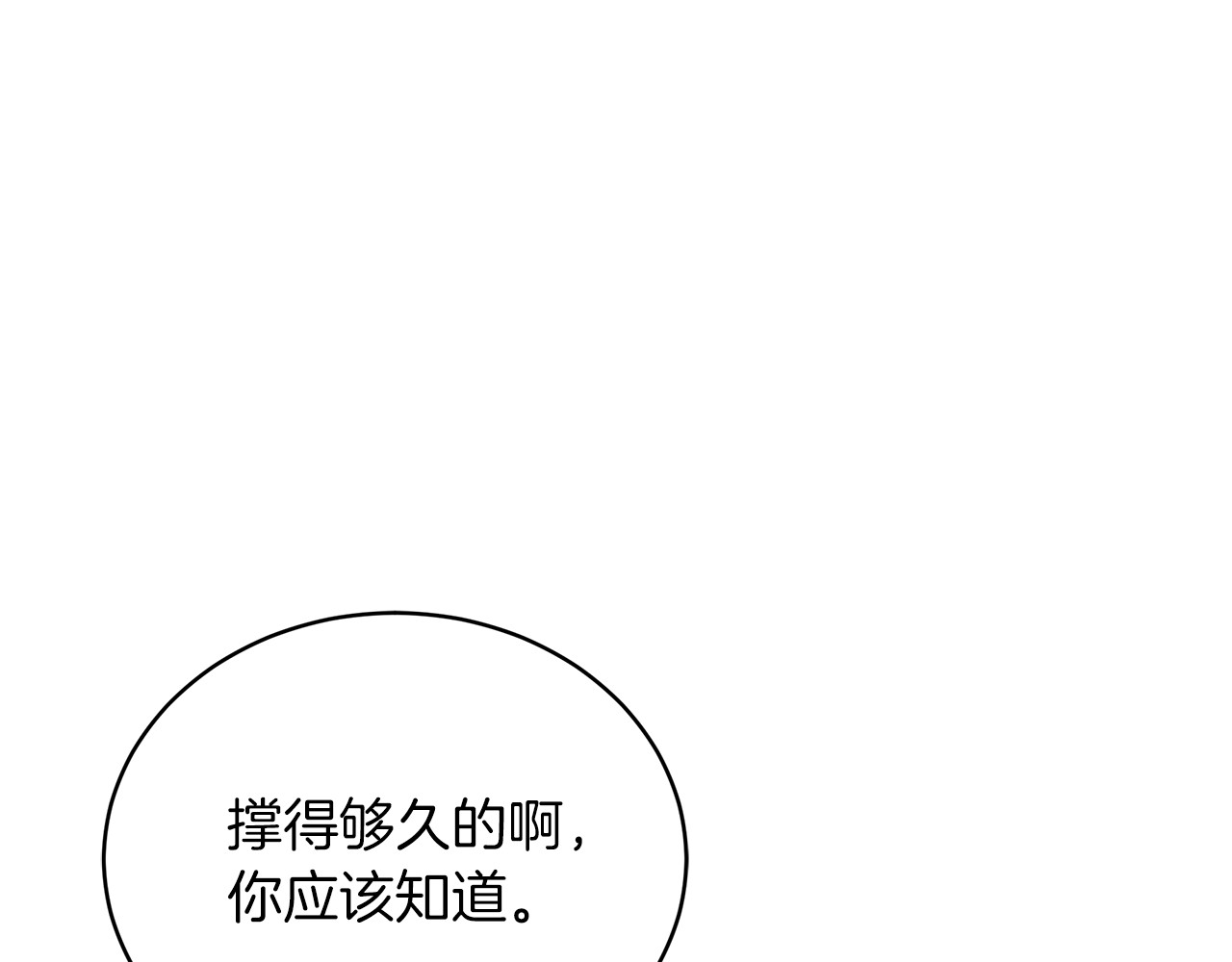 第78话 我的骄傲 第 110 页