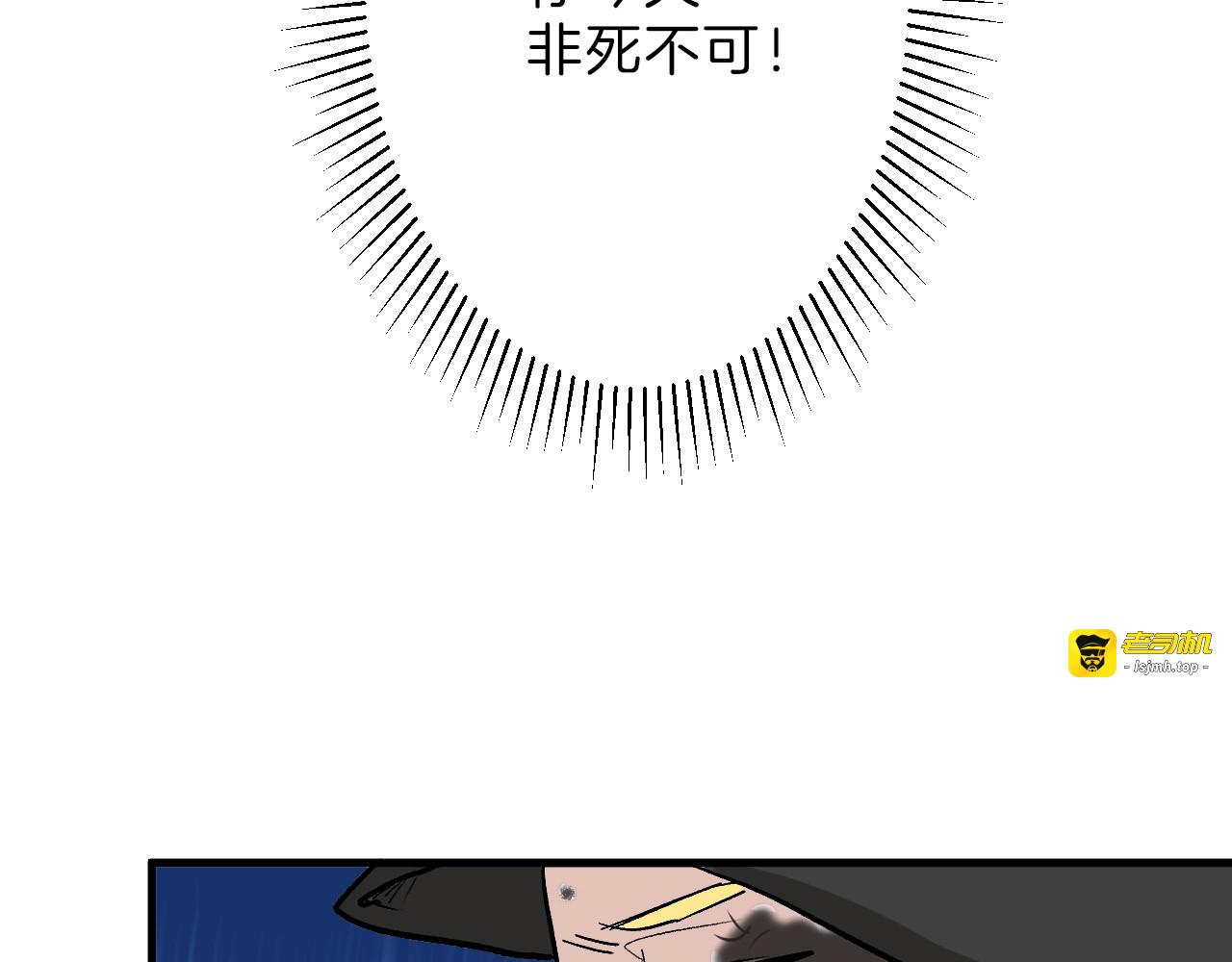第41话  黑兔先生 第 95 页