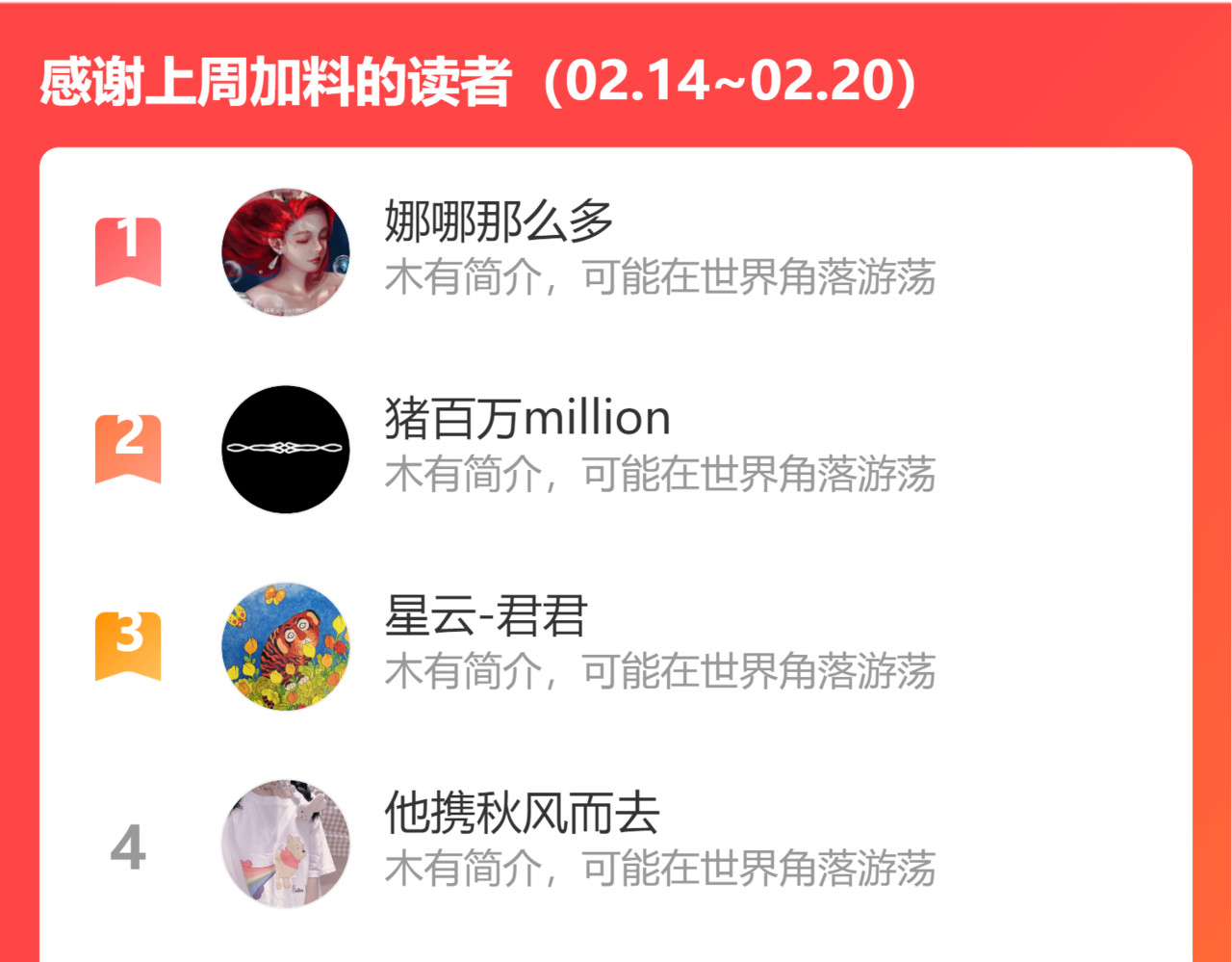 第114话 于爱焰之中 第 118 页