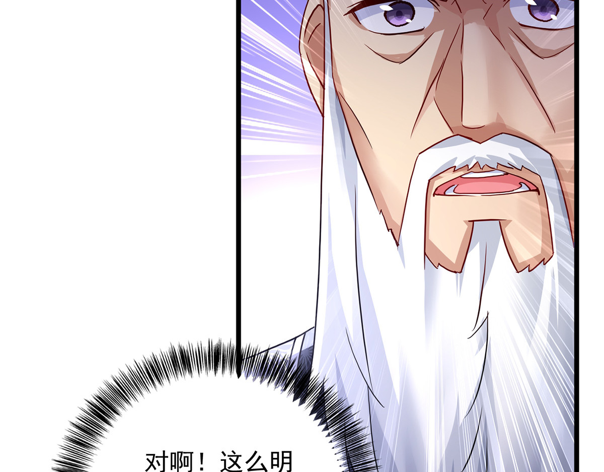 第60话 身世 第 60 页