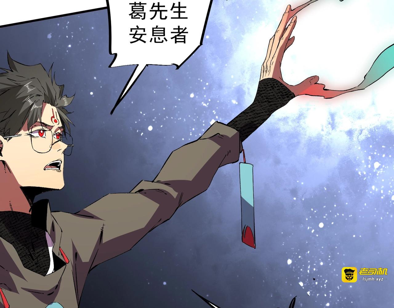 第37话 为这污浊的世界牺牲，你后悔吗？ 第 93 页