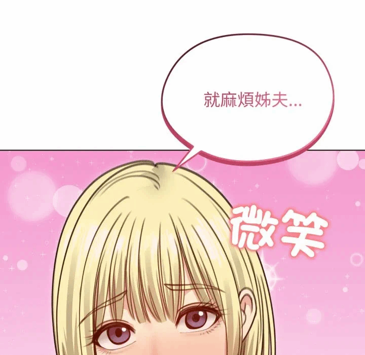 第35话 第 16 页