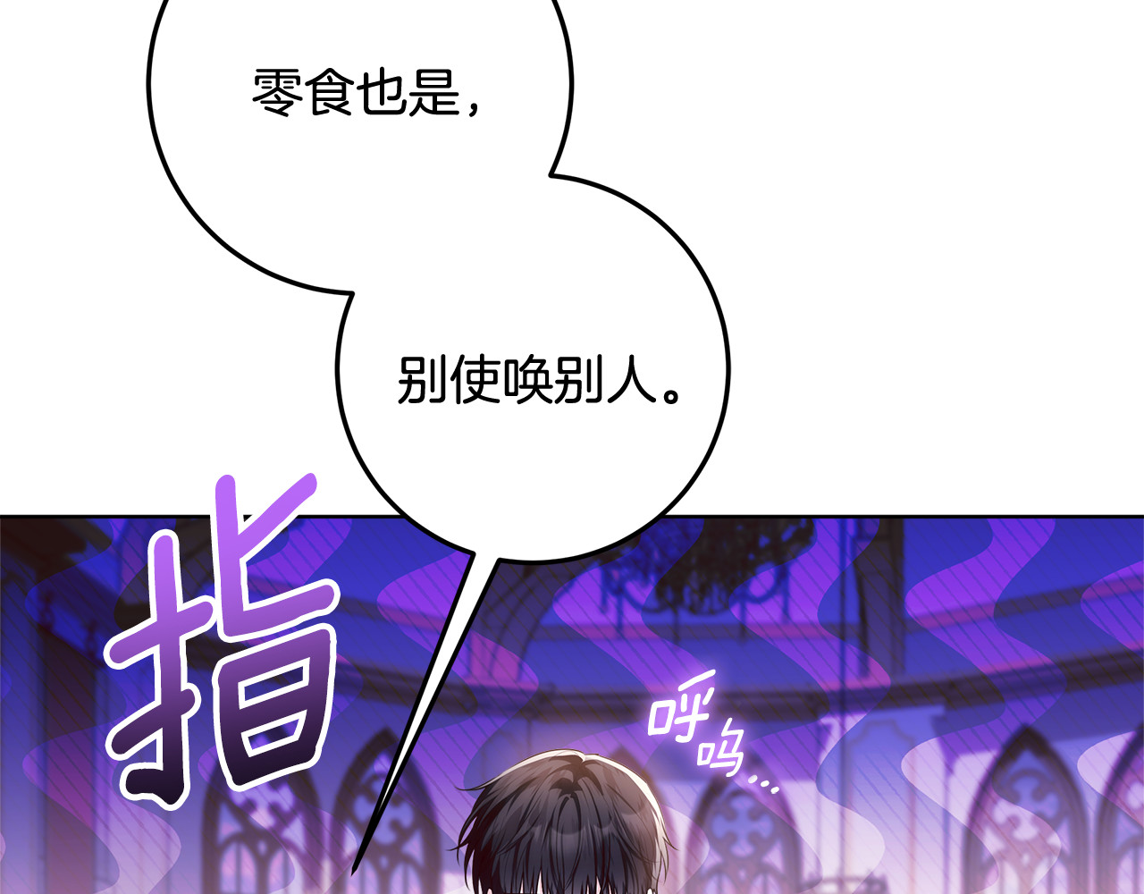 第49话 手腕没断自己取餐 第 190 页