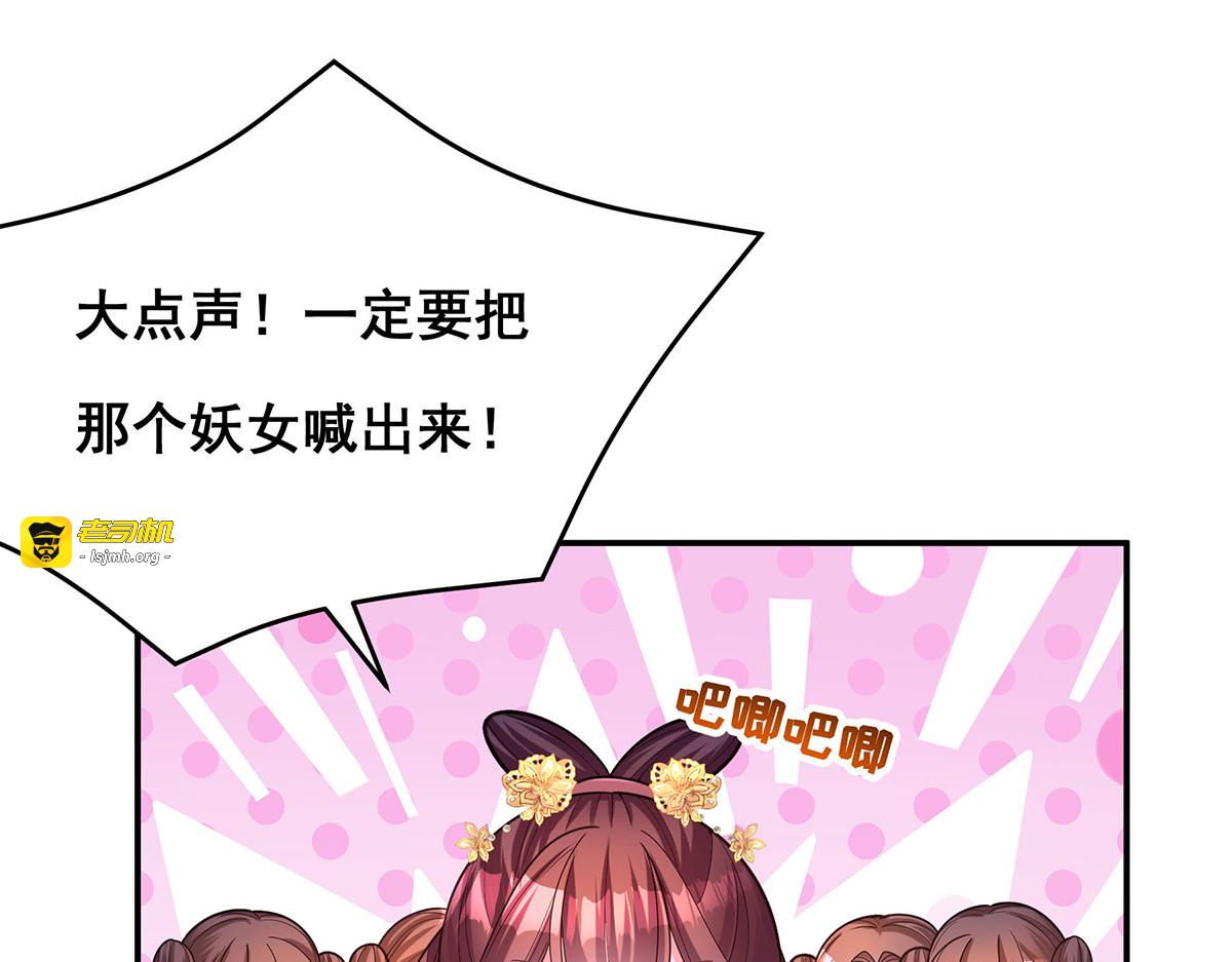 第166话 聘礼 第 11 页