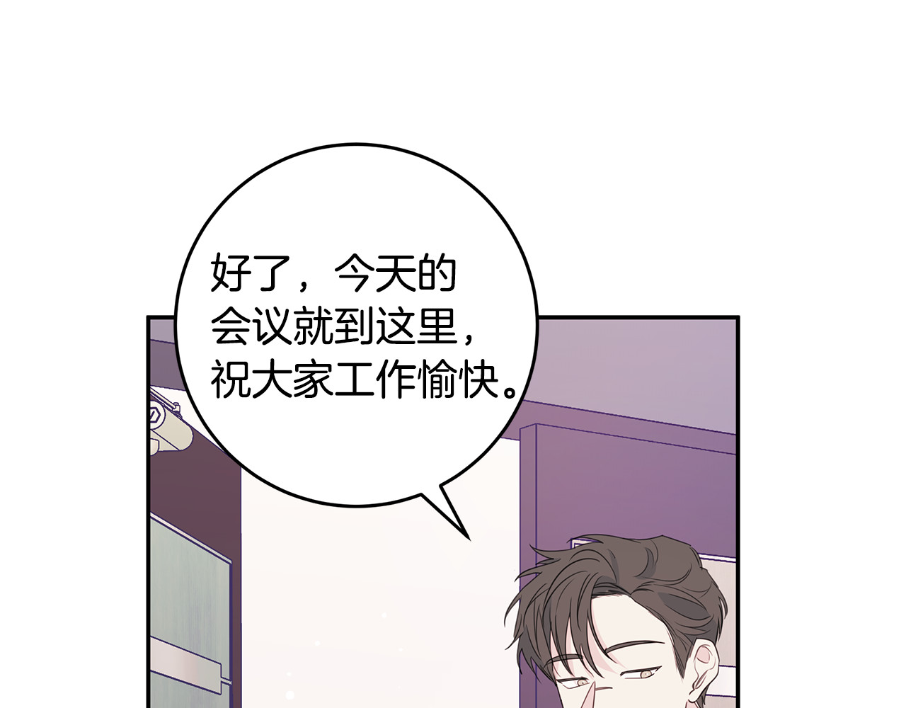 第88话 职场小鞋 第 94 页