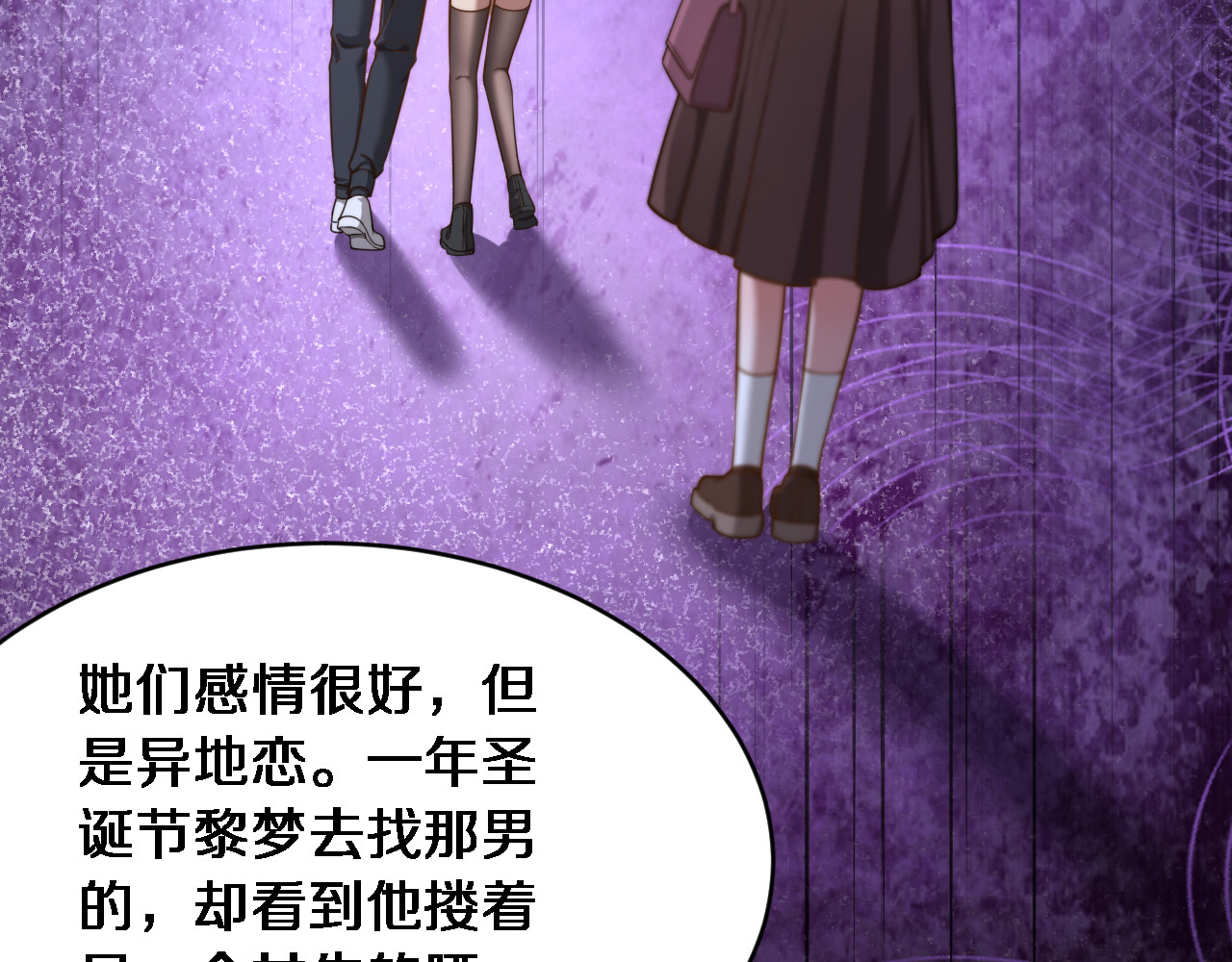 第21话 渣男不好当 第 113 页