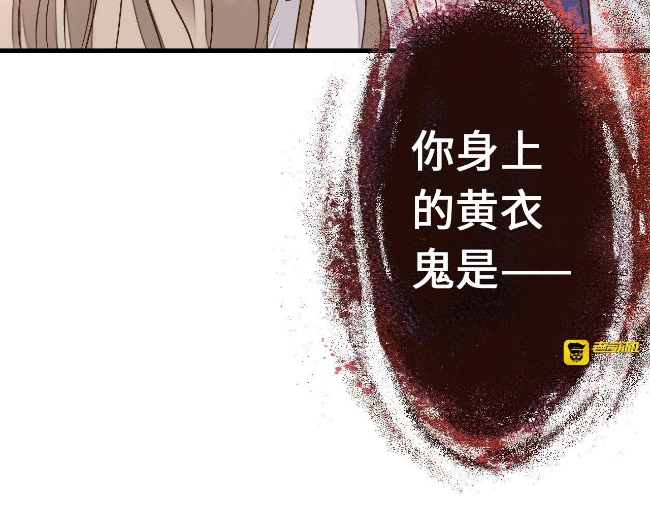 第22话 妖气男出现！ 第 49 页