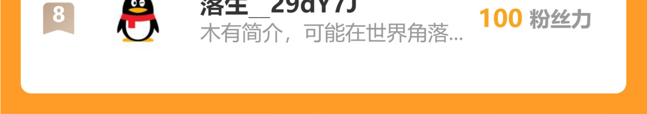 第43话  第四次进化？ 第 126 页