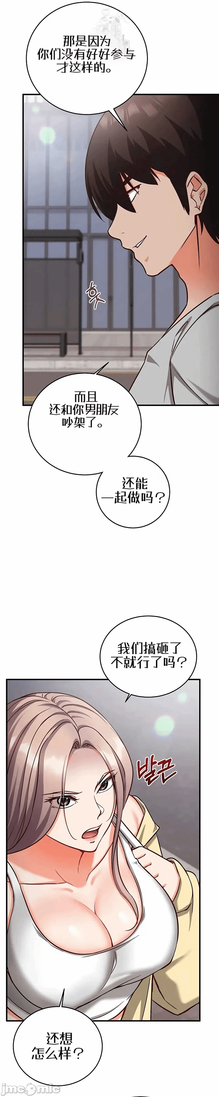第16话 第 14 页