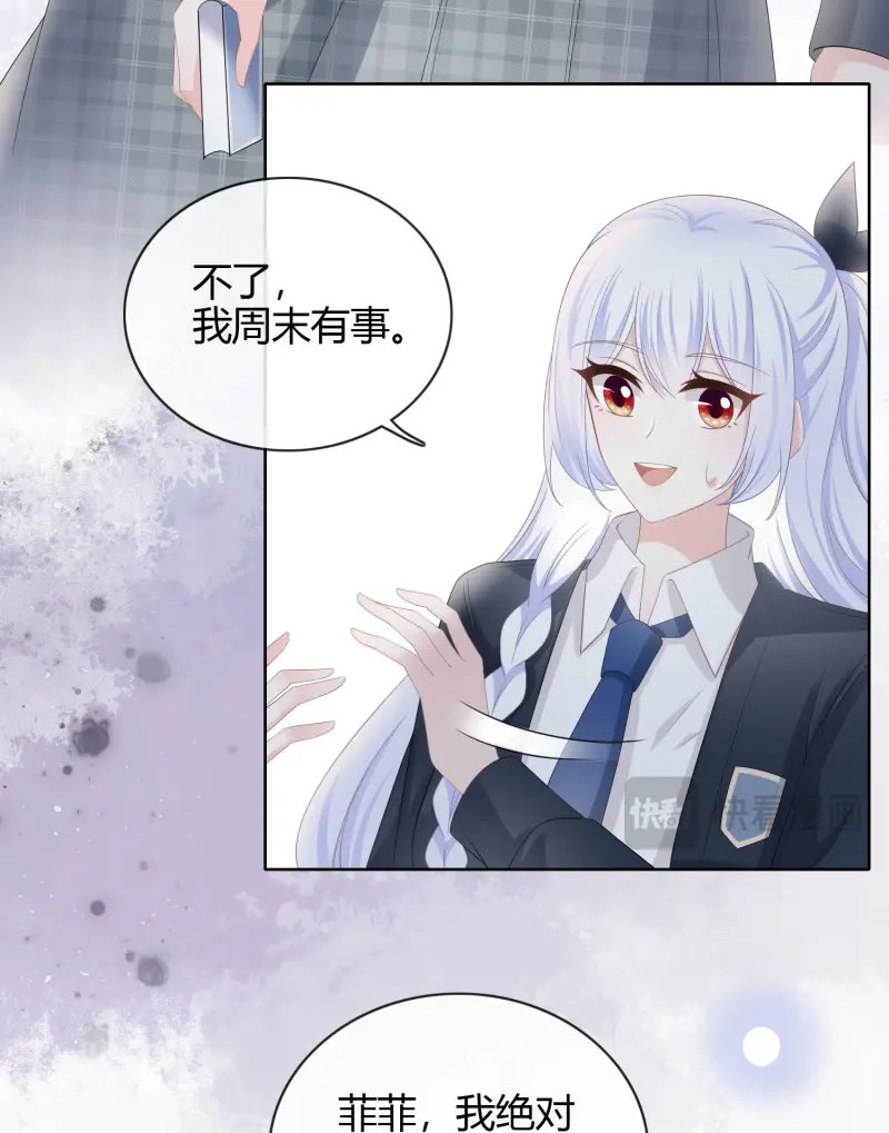 第23话 情谊与信任 第 14 页