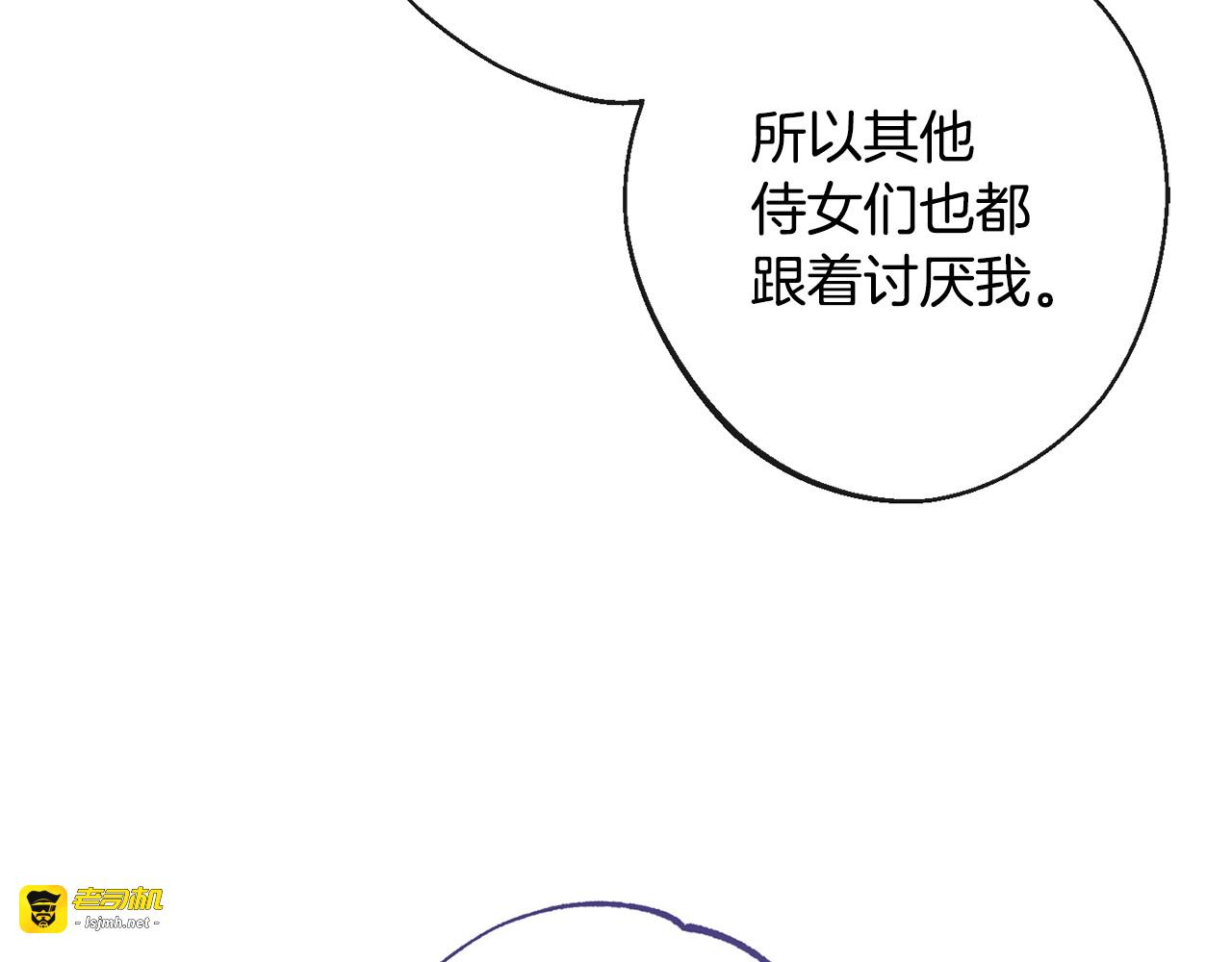 第91话 冥顽不灵 第 183 页