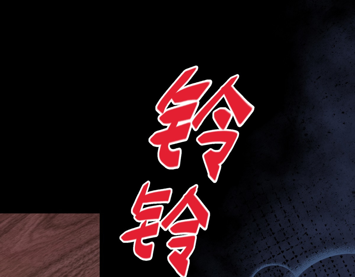 第18话 不被爱的才是小三！ 第 66 页