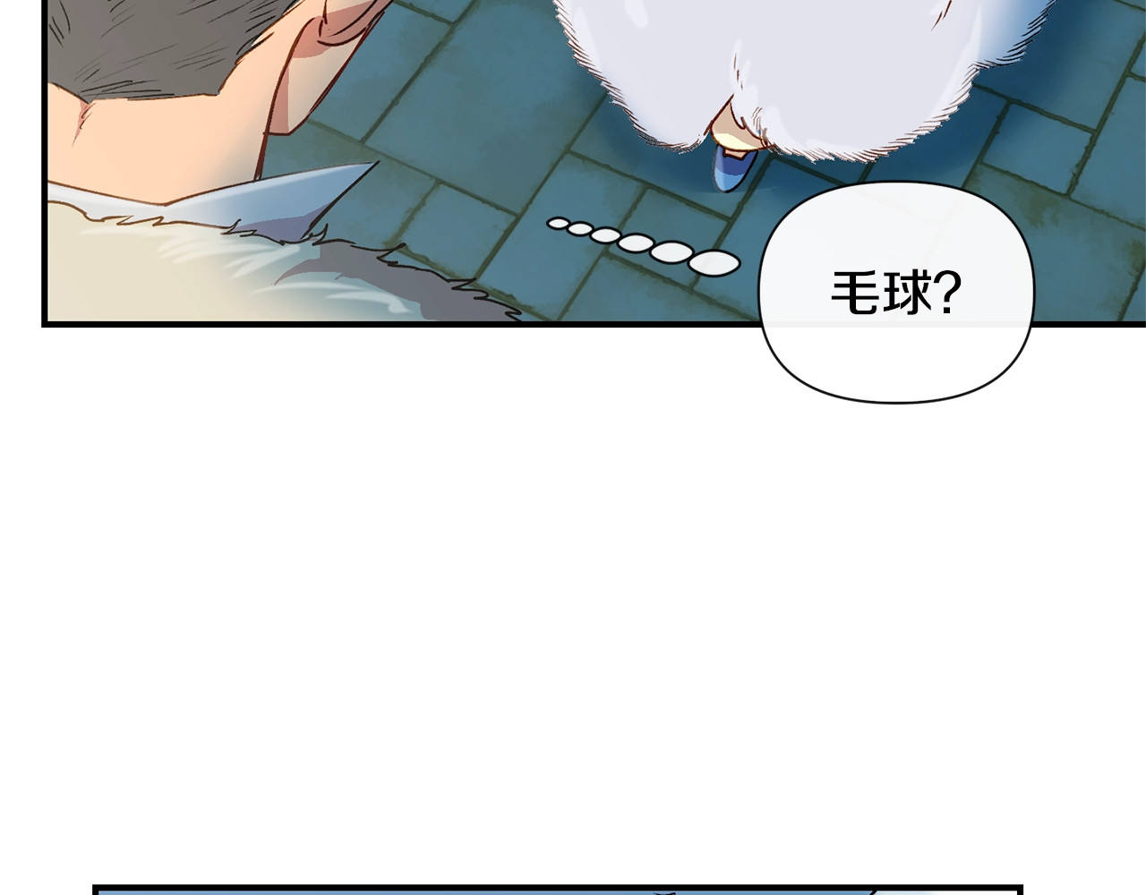 第19话 乖，你会长高的 第 94 页