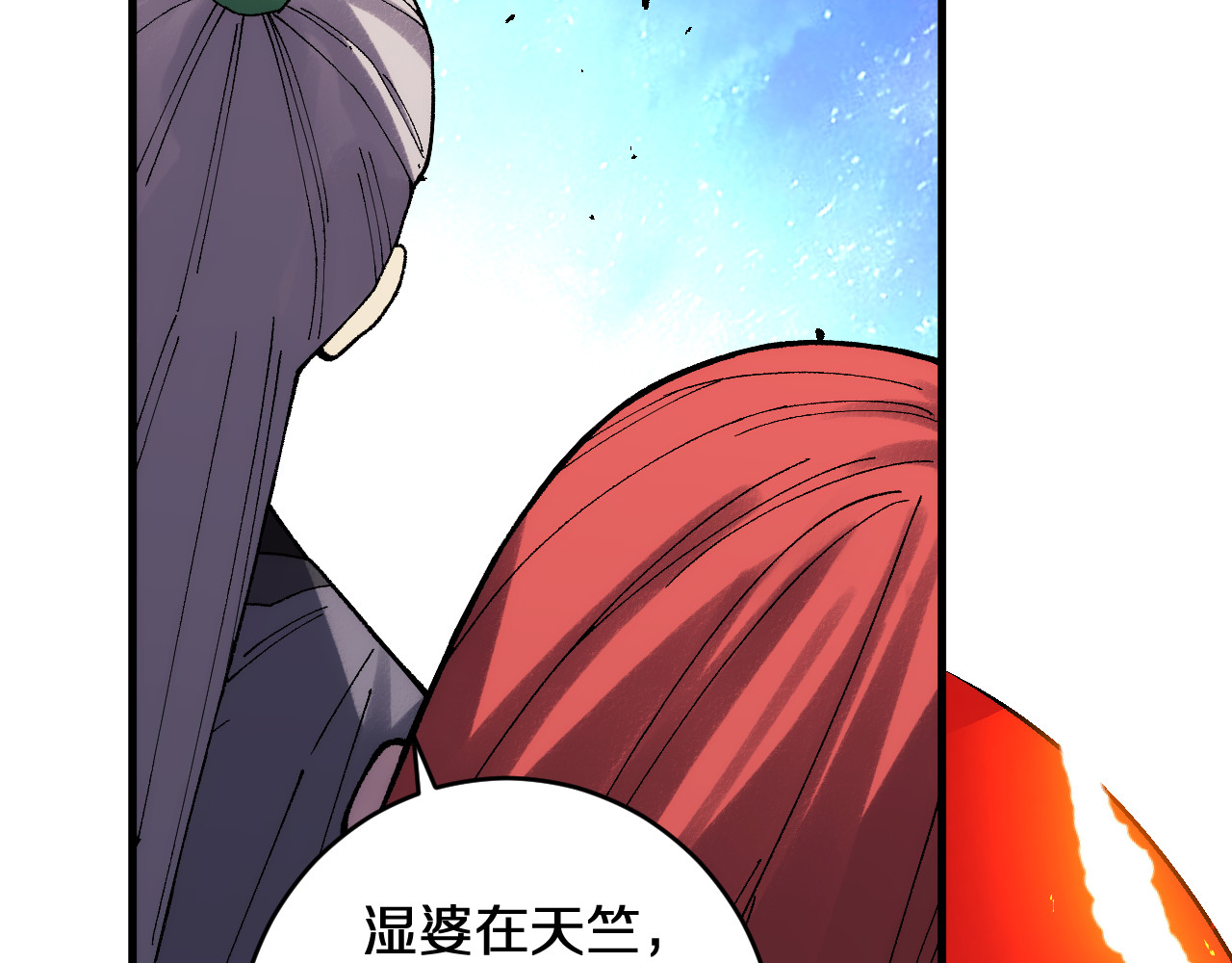 第34话  青狮法相 第 78 页